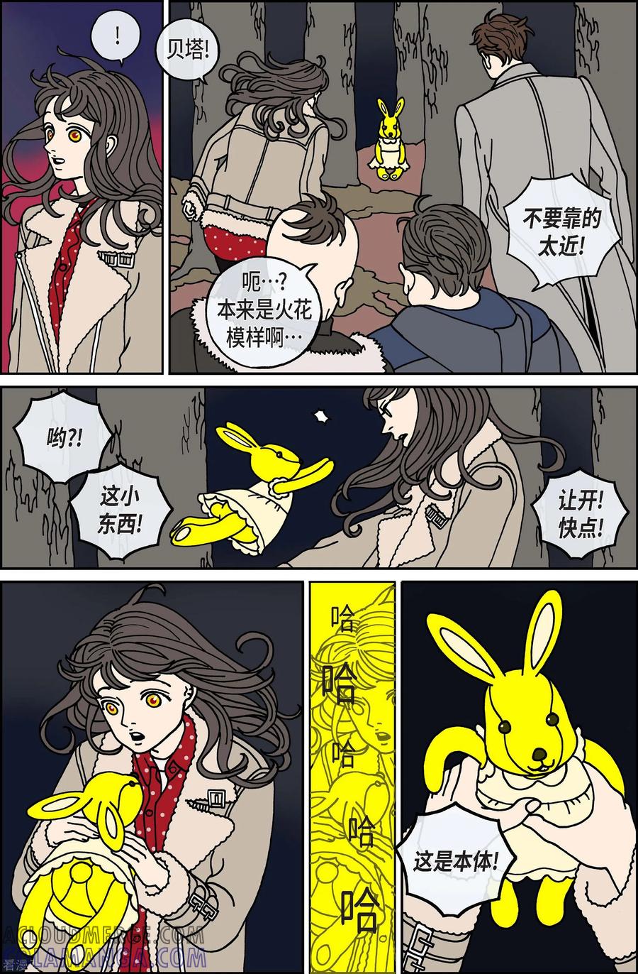 第81话迷宫3-午夜搭档-EcomixMedia（第13张）