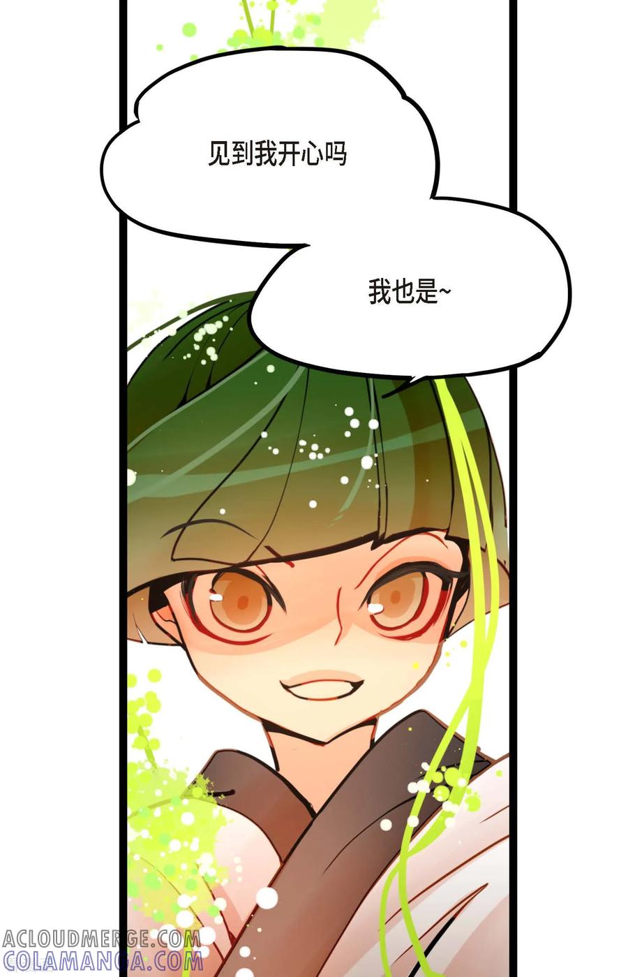 第80话我有个事特别好奇-青蛇与红月-EcomixMedia（第3张）