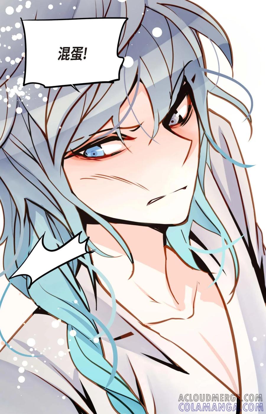第80话我有个事特别好奇-青蛇与红月-EcomixMedia（第7张）