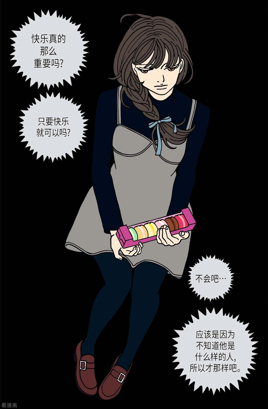 第81话迷宫3-午夜搭档-EcomixMedia（第6张）