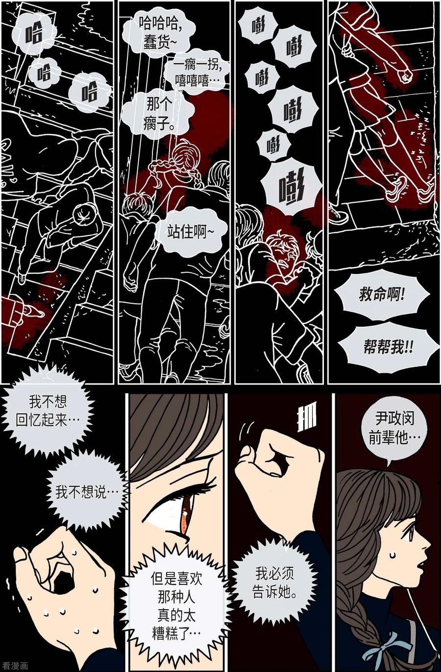 第81话迷宫3-午夜搭档-EcomixMedia（第4张）