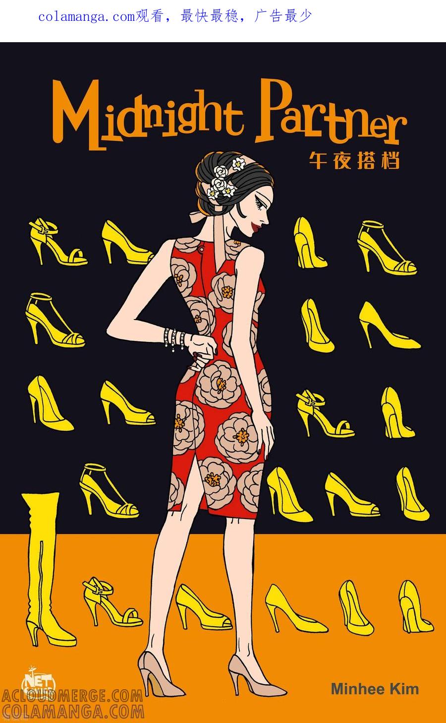 第81话迷宫3-午夜搭档-EcomixMedia（第1张）