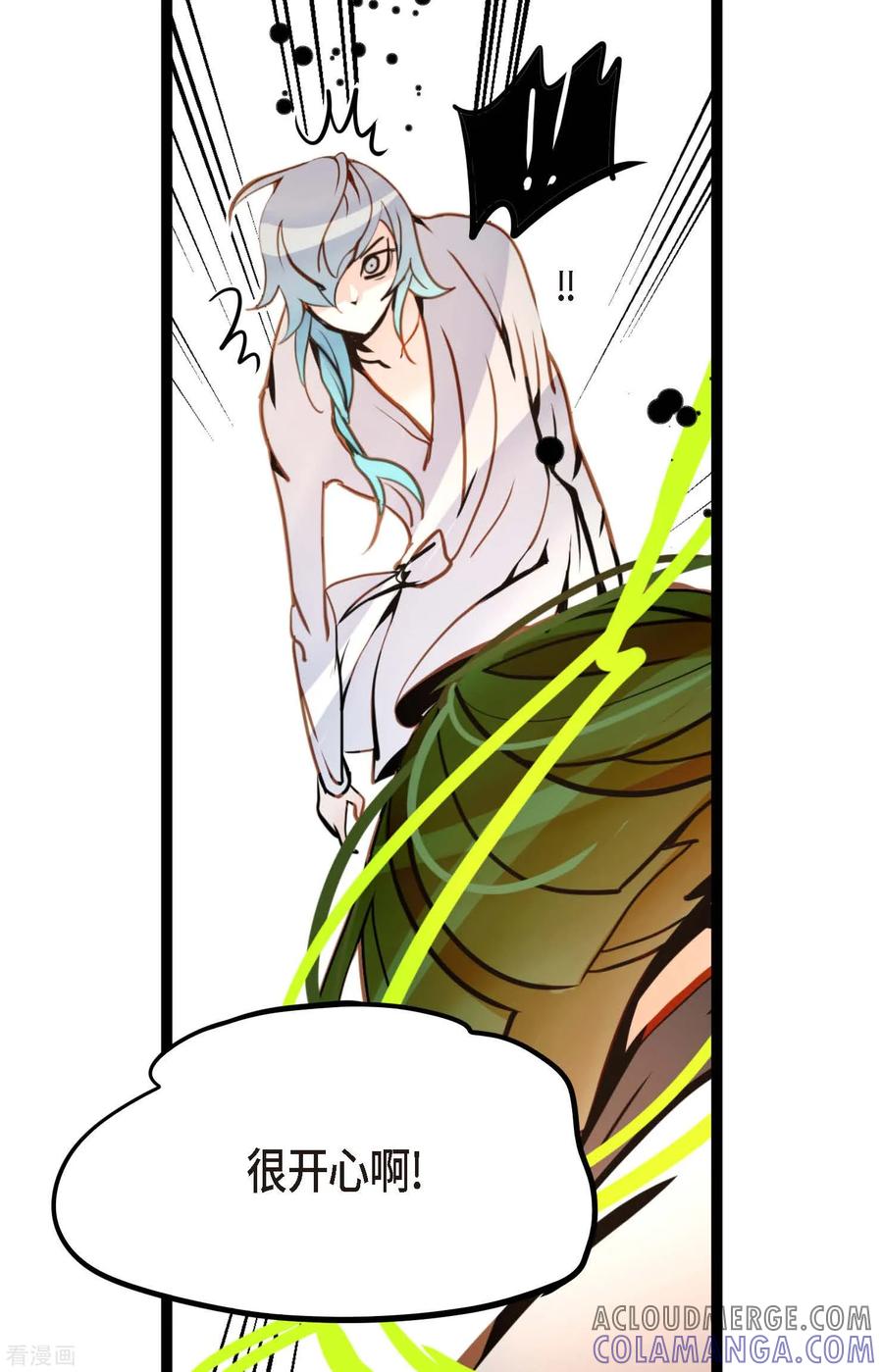 第80话我有个事特别好奇-青蛇与红月-EcomixMedia（第5张）