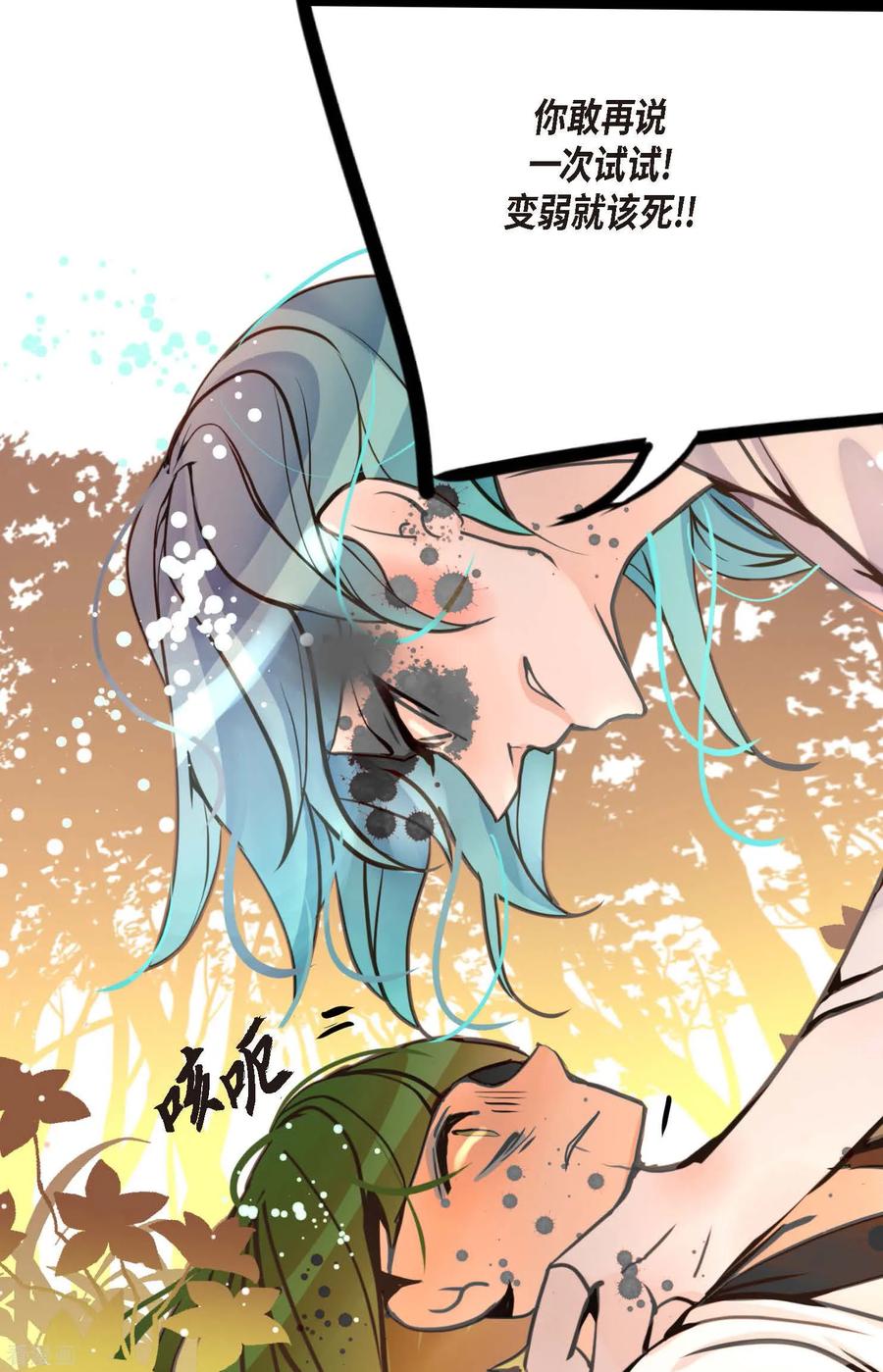 第81话等发生了一切就迟了-青蛇与红月-EcomixMedia（第18张）