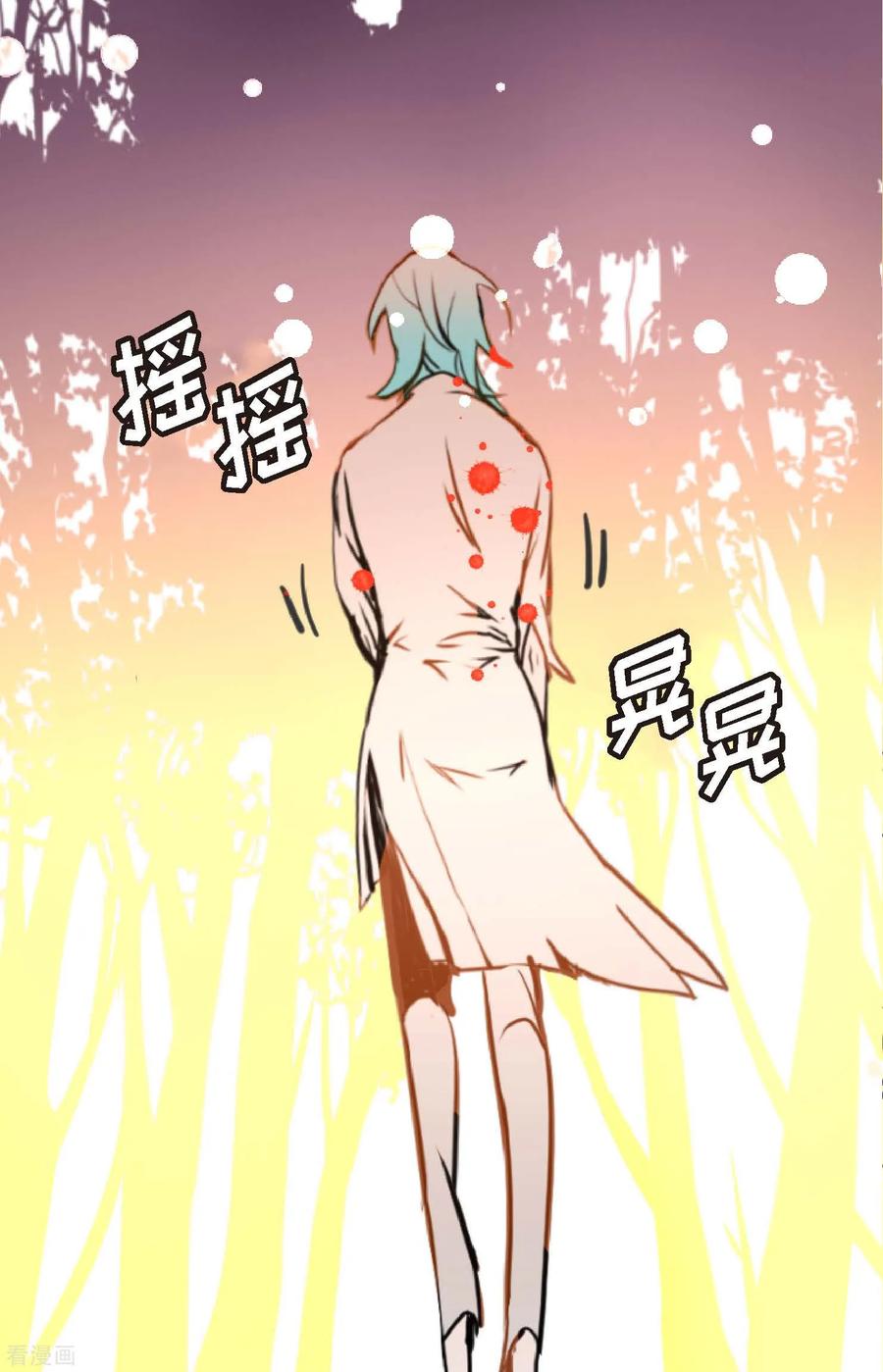 第81话等发生了一切就迟了-青蛇与红月-EcomixMedia（第22张）