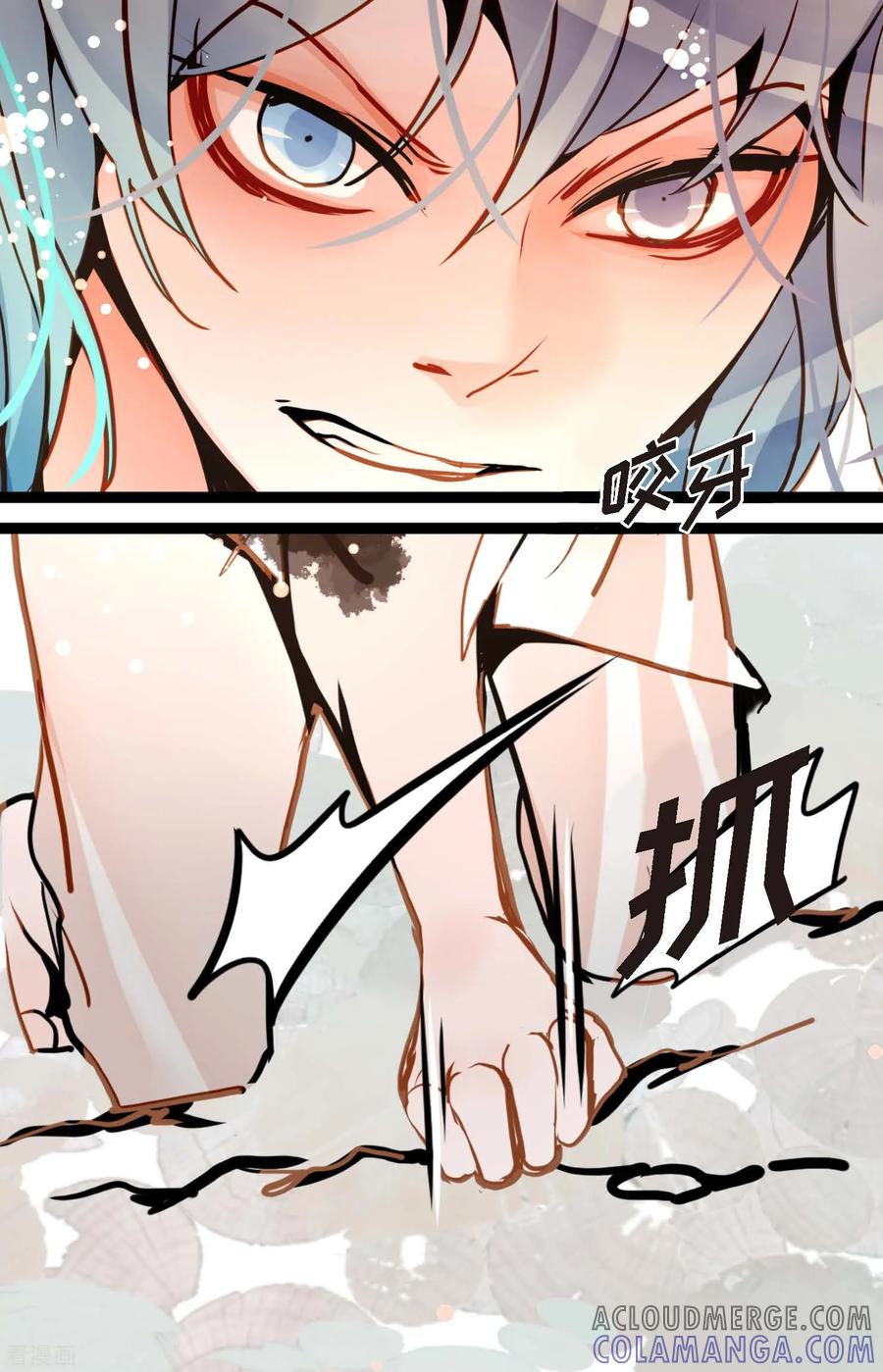 第81话等发生了一切就迟了-青蛇与红月-EcomixMedia（第13张）