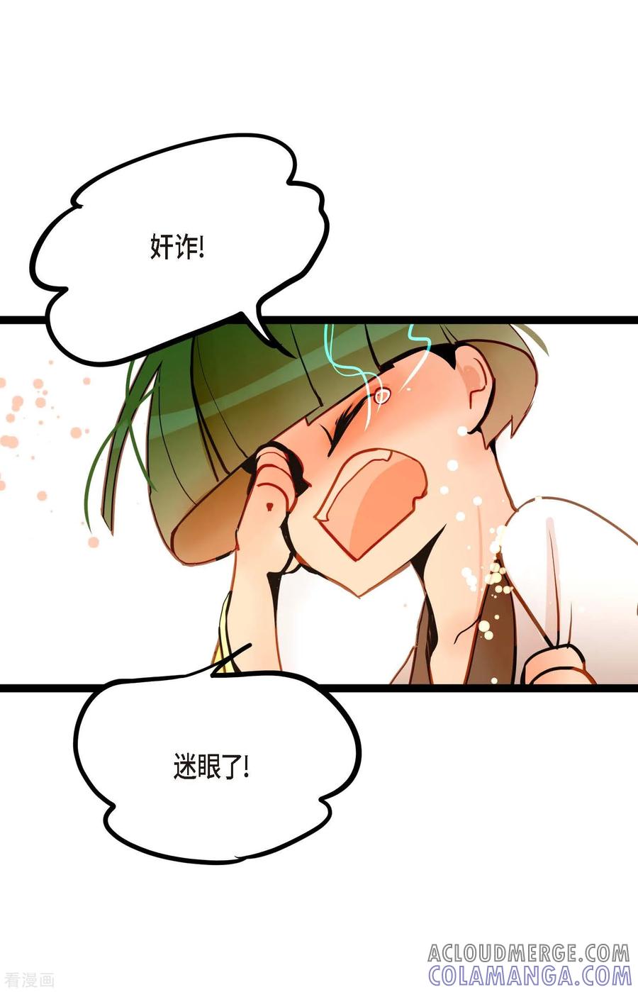 第81话等发生了一切就迟了-青蛇与红月-EcomixMedia（第15张）