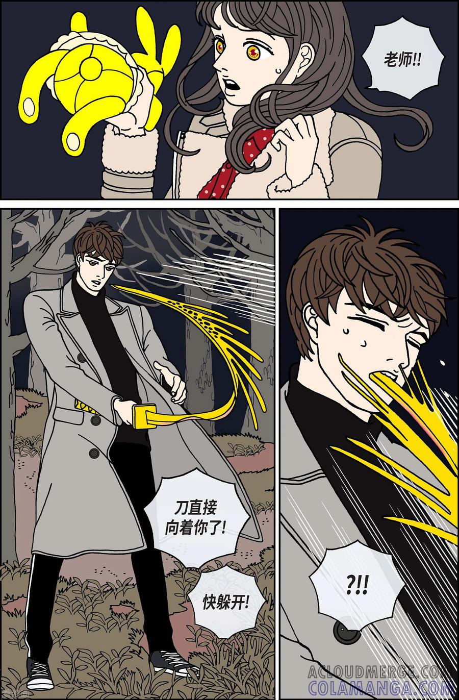 第82话迷宫4-午夜搭档-EcomixMedia（第3张）