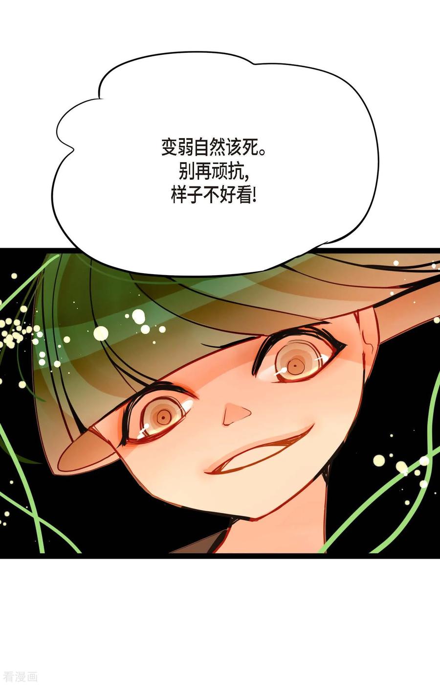 第81话等发生了一切就迟了-青蛇与红月-EcomixMedia（第12张）