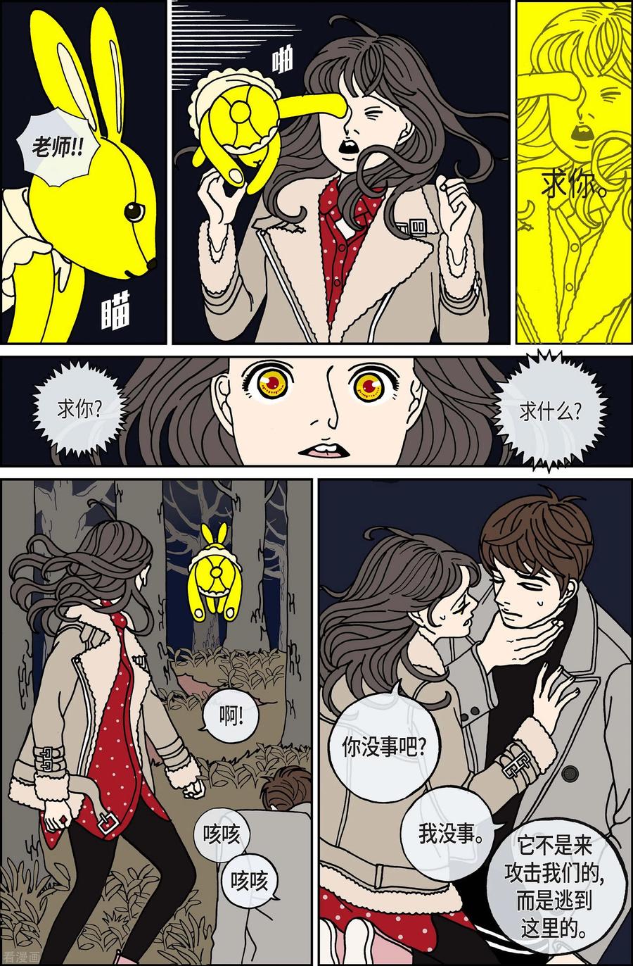 第82话迷宫4-午夜搭档-EcomixMedia（第4张）