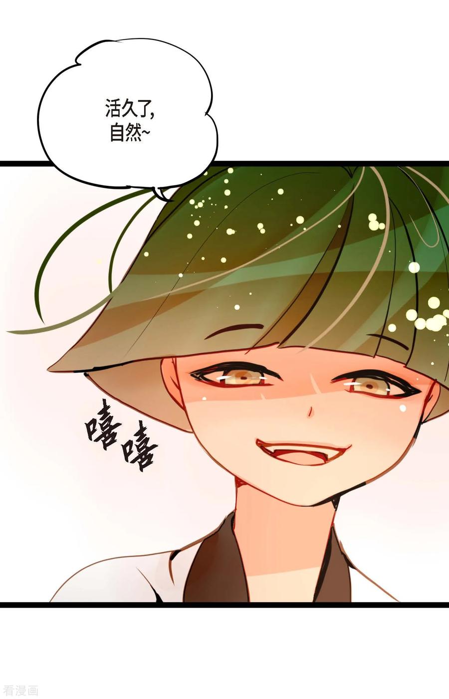 第81话等发生了一切就迟了-青蛇与红月-EcomixMedia（第10张）