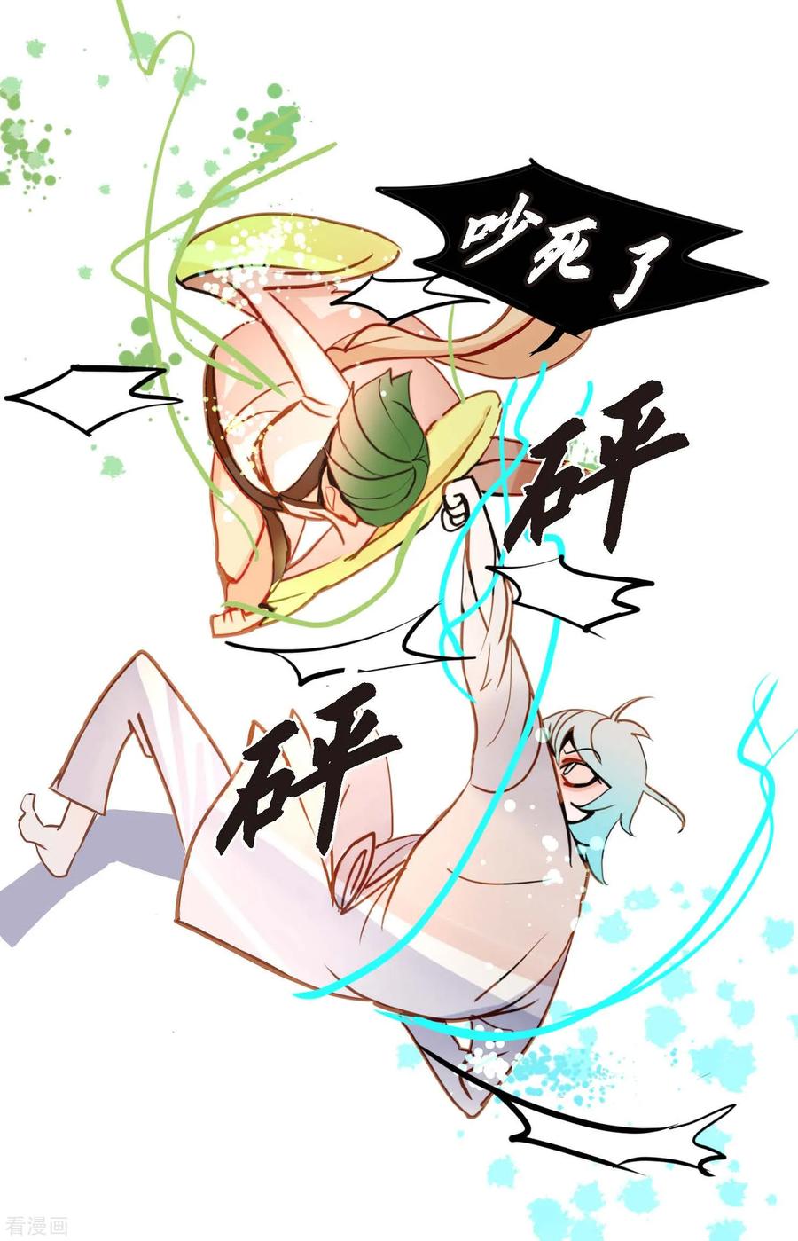 第81话等发生了一切就迟了-青蛇与红月-EcomixMedia（第4张）