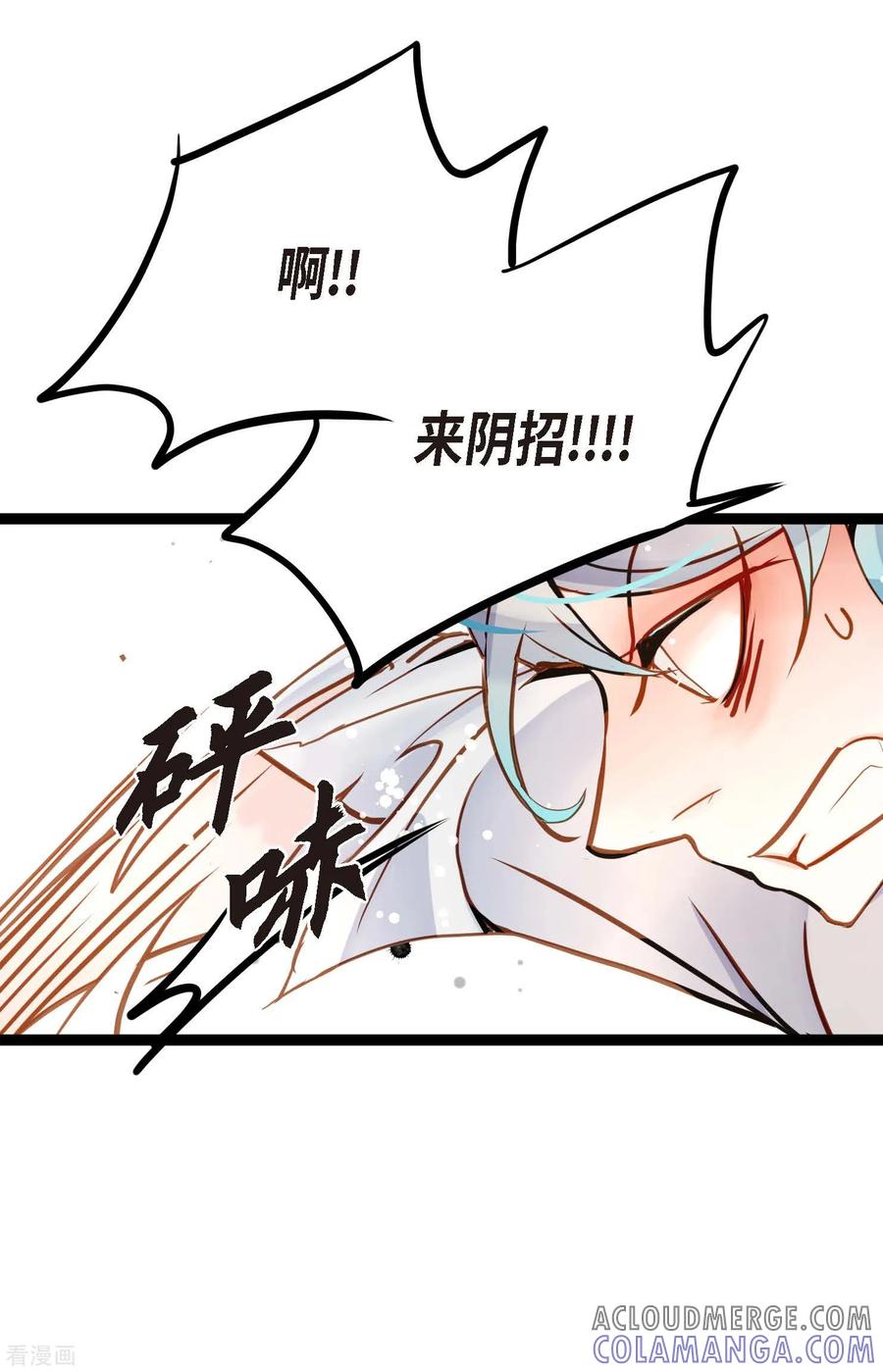 第81话等发生了一切就迟了-青蛇与红月-EcomixMedia（第7张）