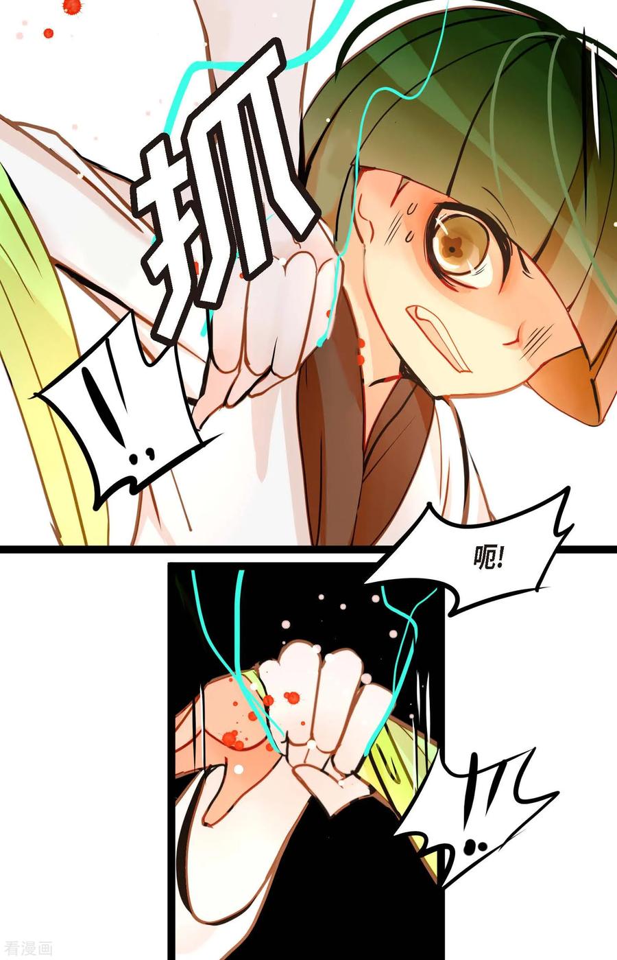 第81话等发生了一切就迟了-青蛇与红月-EcomixMedia（第16张）