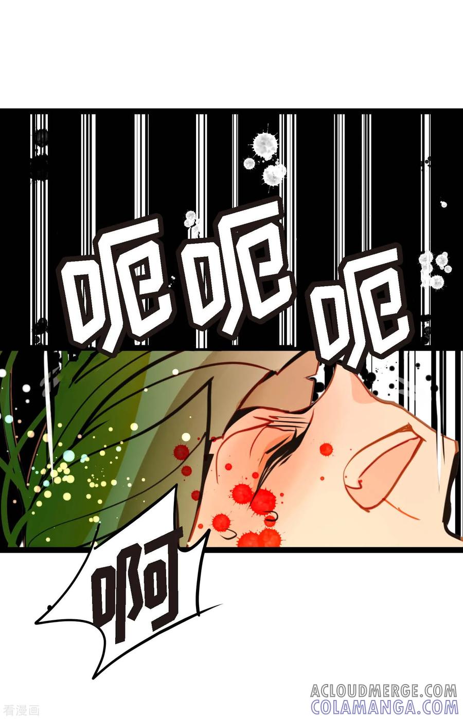 第81话等发生了一切就迟了-青蛇与红月-EcomixMedia（第19张）