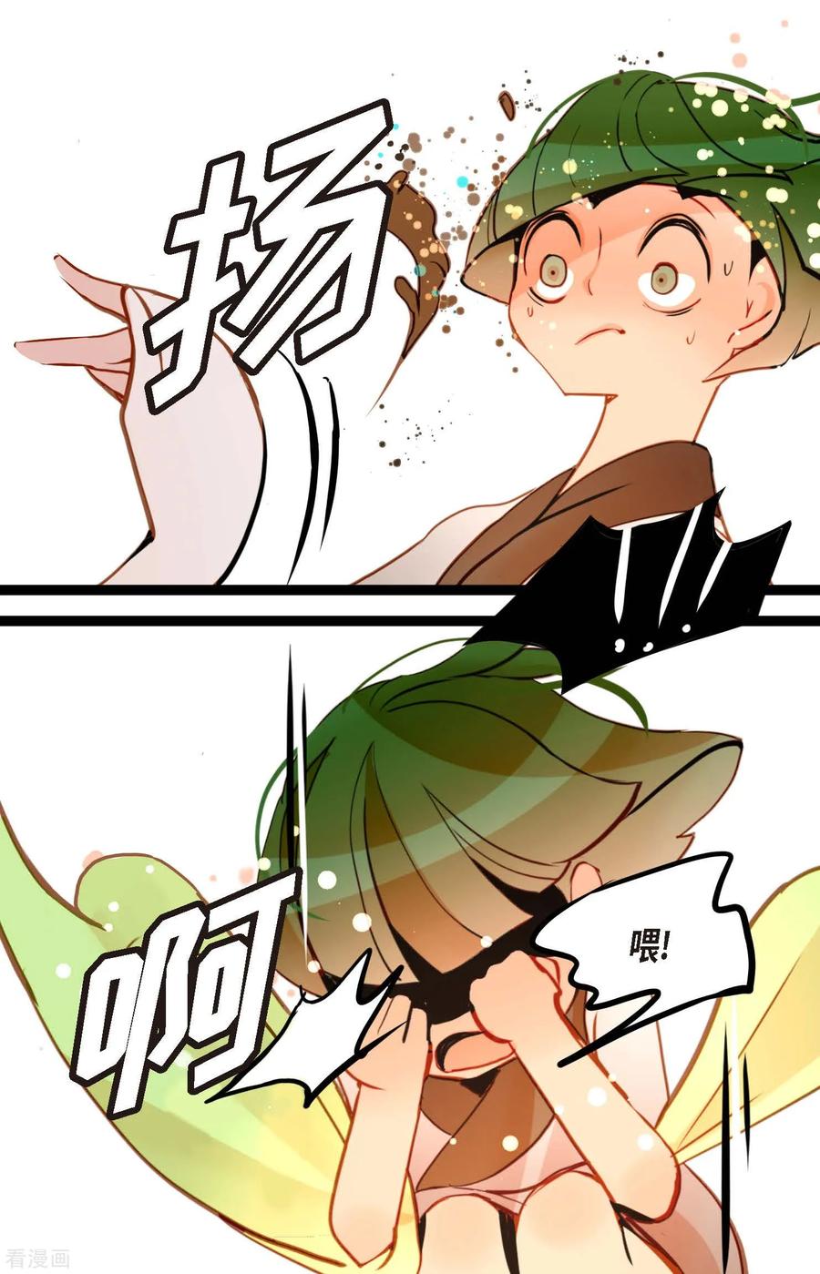 第81话等发生了一切就迟了-青蛇与红月-EcomixMedia（第14张）