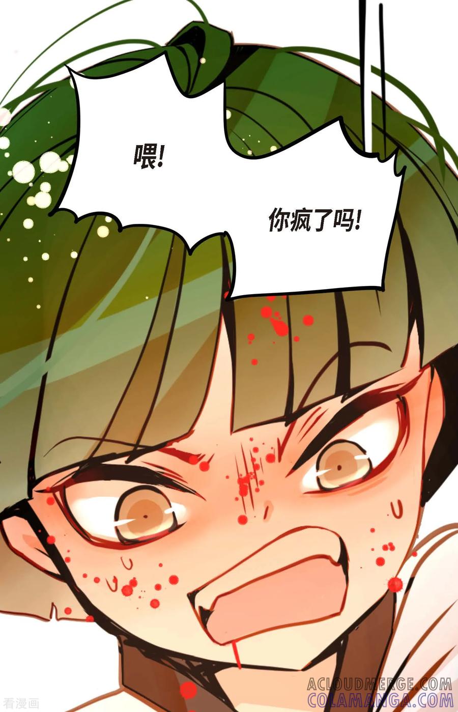 第82话我还要变得更加强大-青蛇与红月-EcomixMedia（第3张）