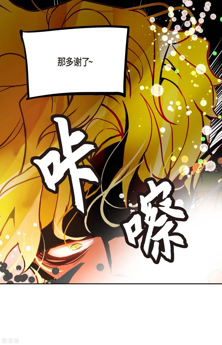 第82话我还要变得更加强大-青蛇与红月-EcomixMedia（第6张）