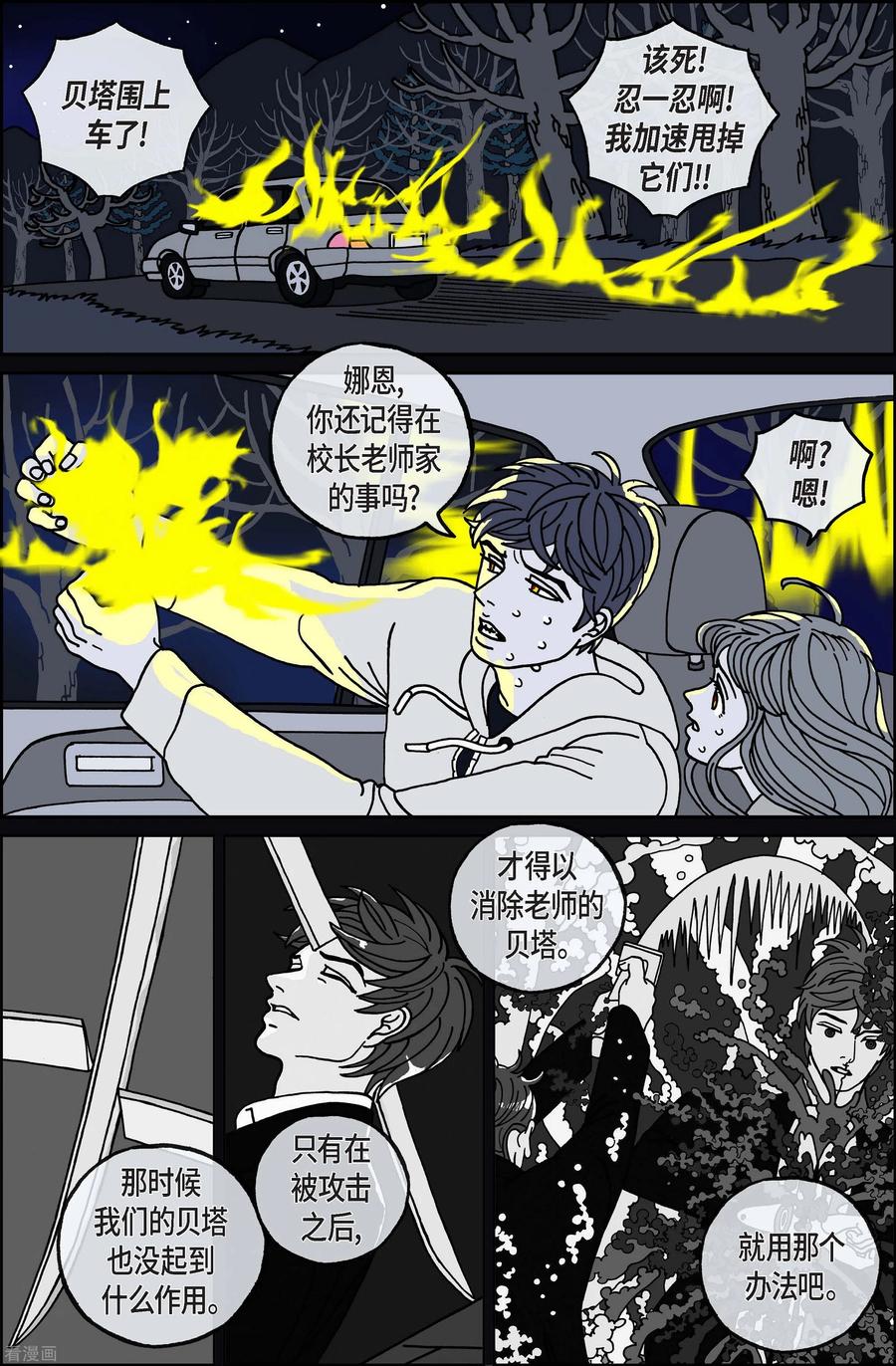 第83话迷宫5-午夜搭档-EcomixMedia（第4张）
