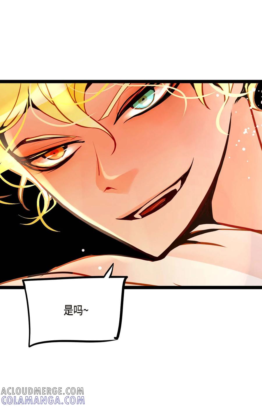 第82话我还要变得更加强大-青蛇与红月-EcomixMedia（第5张）
