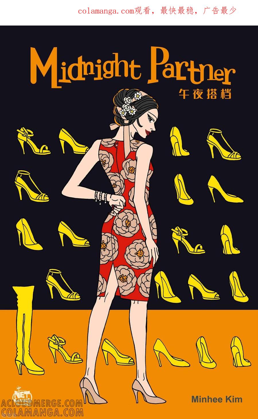 第83话迷宫5-午夜搭档-EcomixMedia（第1张）