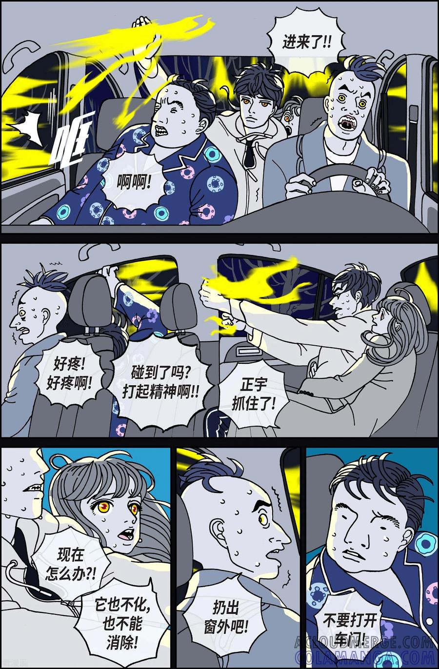 第83话迷宫5-午夜搭档-EcomixMedia（第3张）