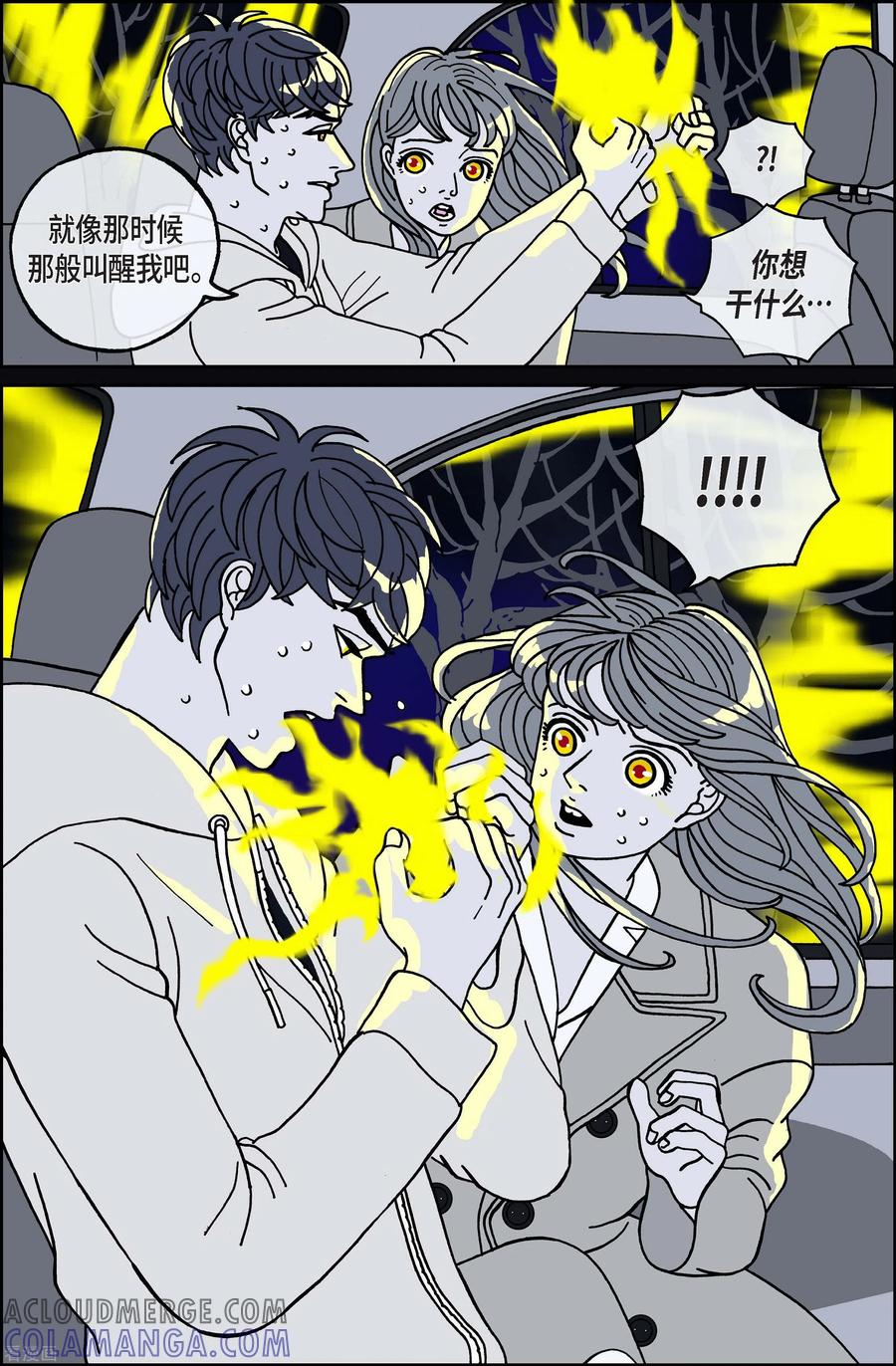 第83话迷宫5-午夜搭档-EcomixMedia（第5张）