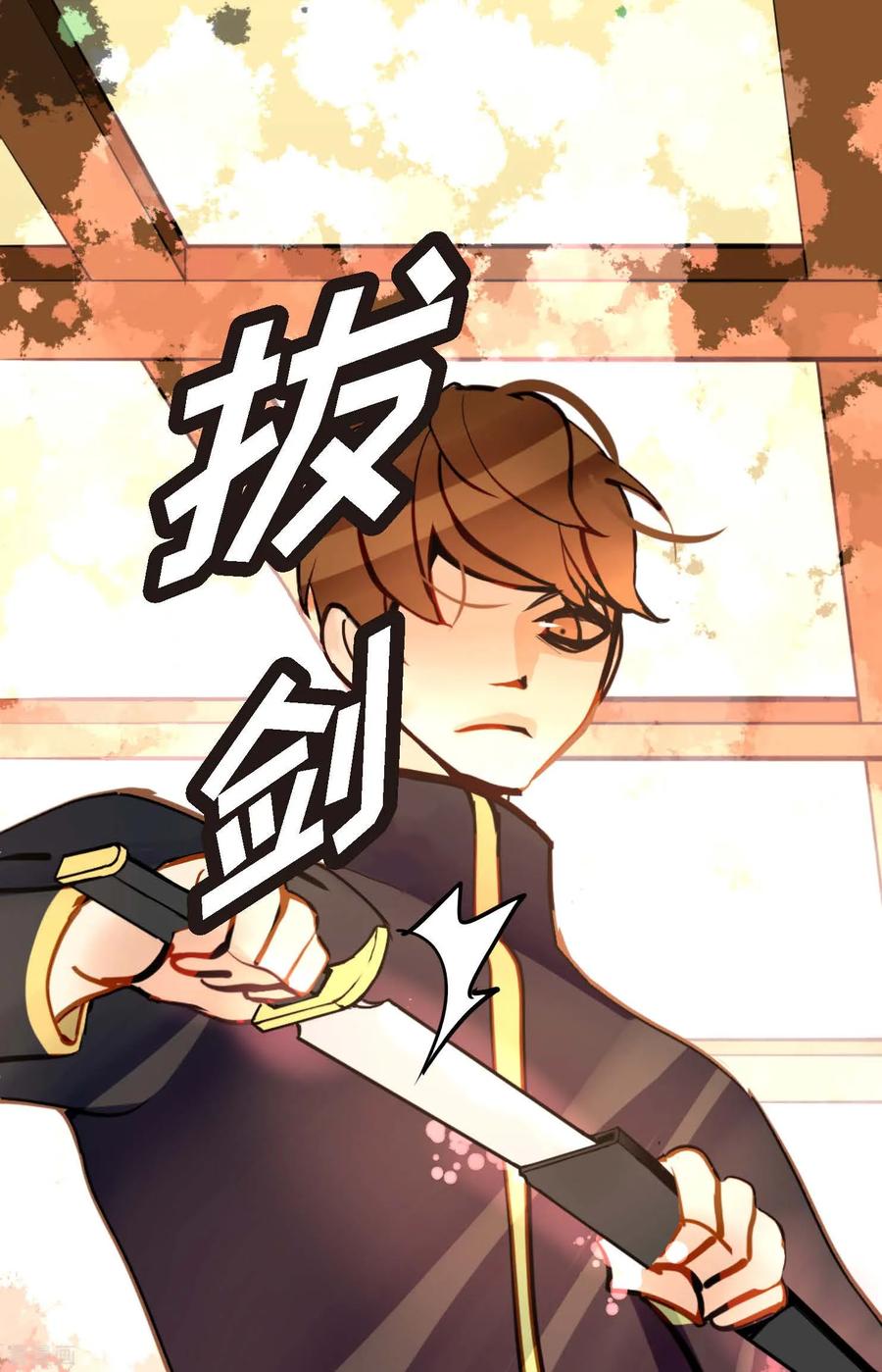 第83话该如何面对才是重中之重-青蛇与红月-EcomixMedia（第10张）