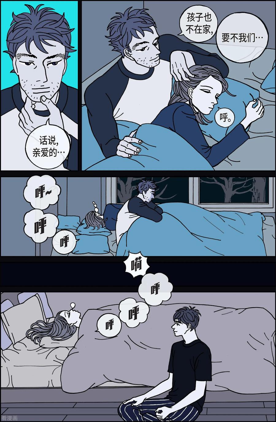 第84话迷宫6-午夜搭档-EcomixMedia（第6张）