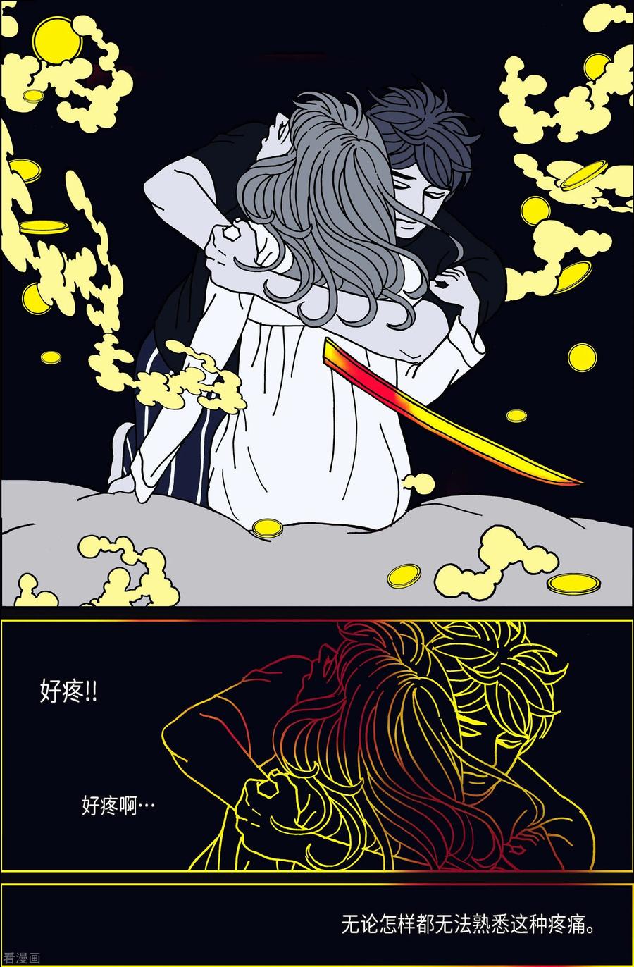 第84话迷宫6-午夜搭档-EcomixMedia（第4张）