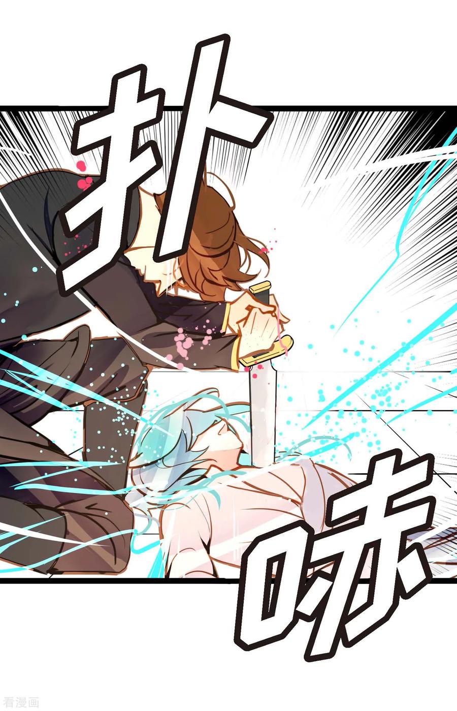 第83话该如何面对才是重中之重-青蛇与红月-EcomixMedia（第12张）