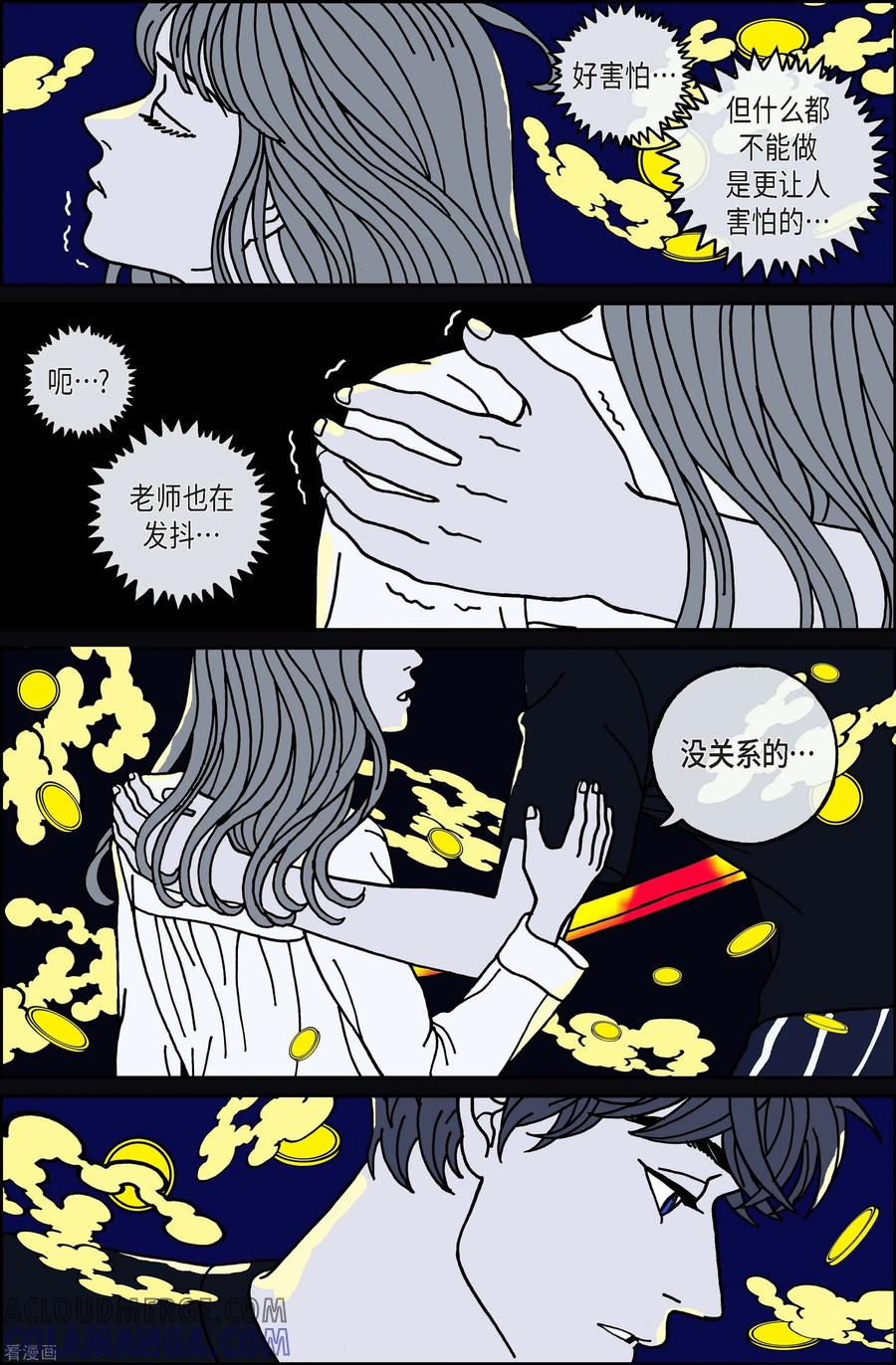 第84话迷宫6-午夜搭档-EcomixMedia（第3张）