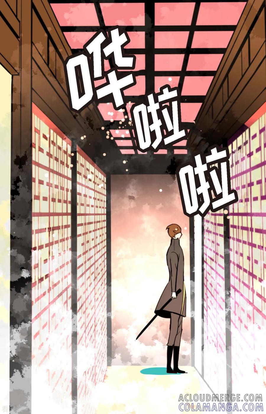 第83话该如何面对才是重中之重-青蛇与红月-EcomixMedia（第7张）