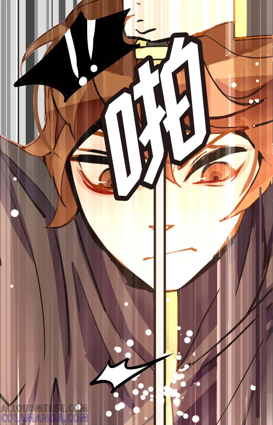第83话该如何面对才是重中之重-青蛇与红月-EcomixMedia（第11张）