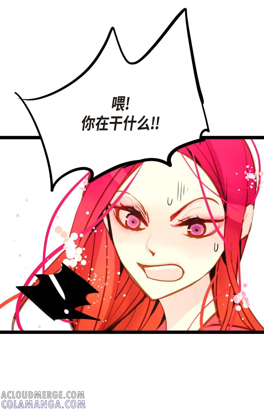第83话该如何面对才是重中之重-青蛇与红月-EcomixMedia（第13张）