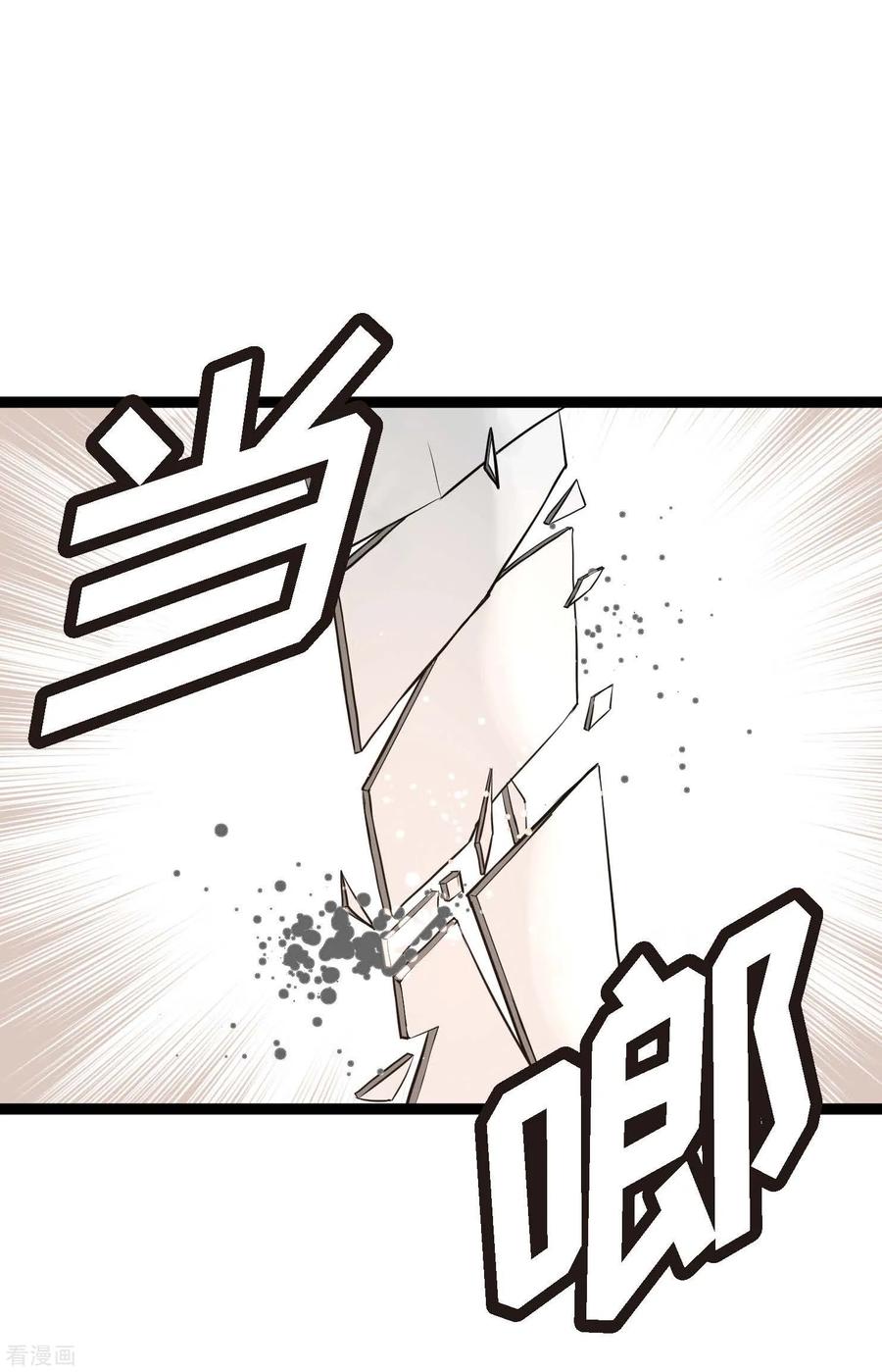 第83话该如何面对才是重中之重-青蛇与红月-EcomixMedia（第14张）