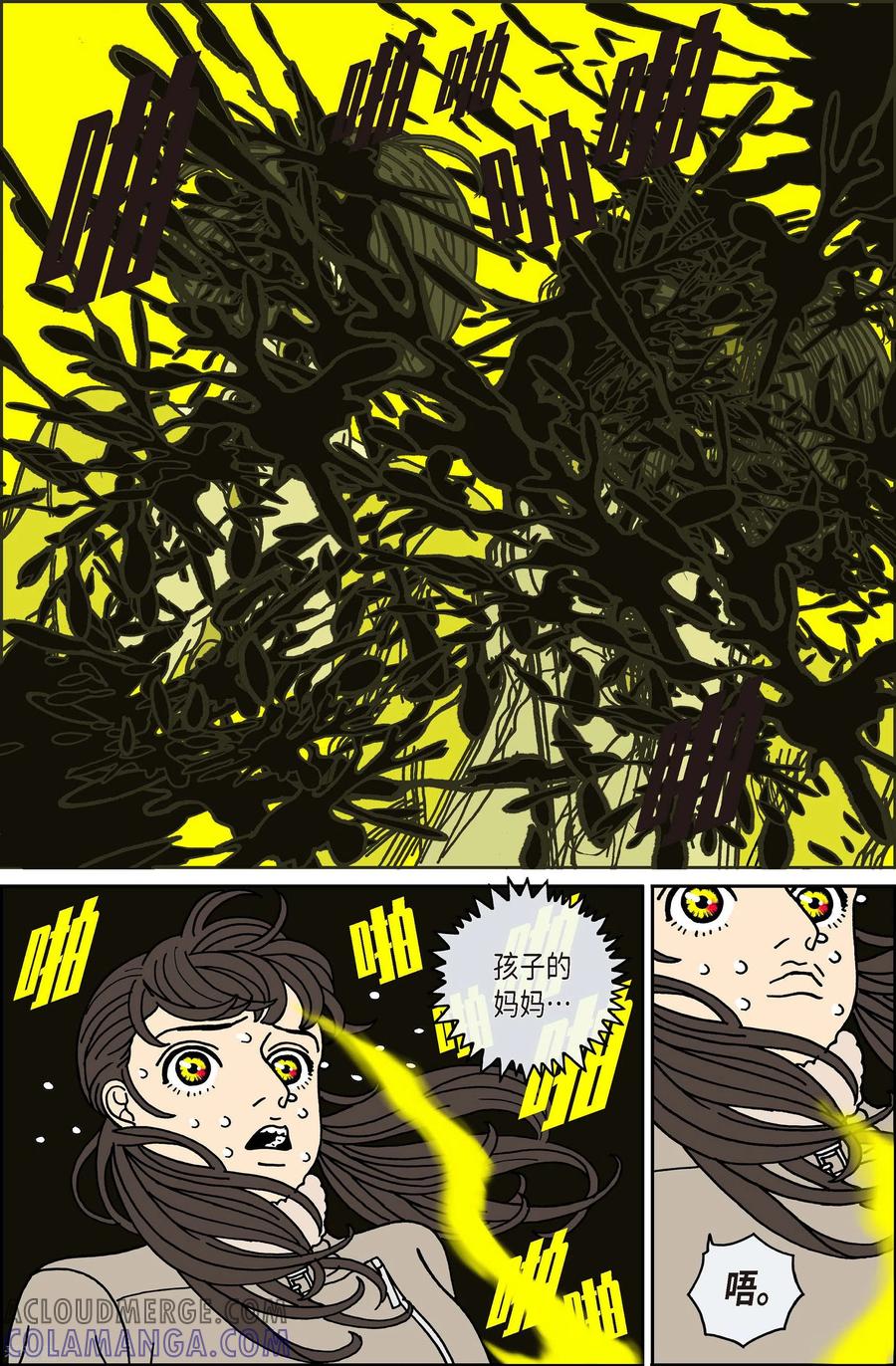 第85话迷宫7-午夜搭档-EcomixMedia（第9张）
