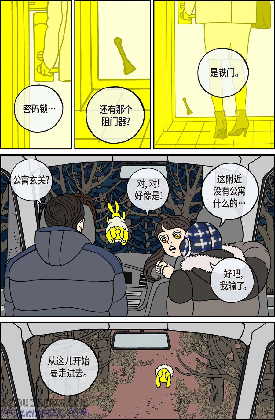 第85话迷宫7-午夜搭档-EcomixMedia（第5张）
