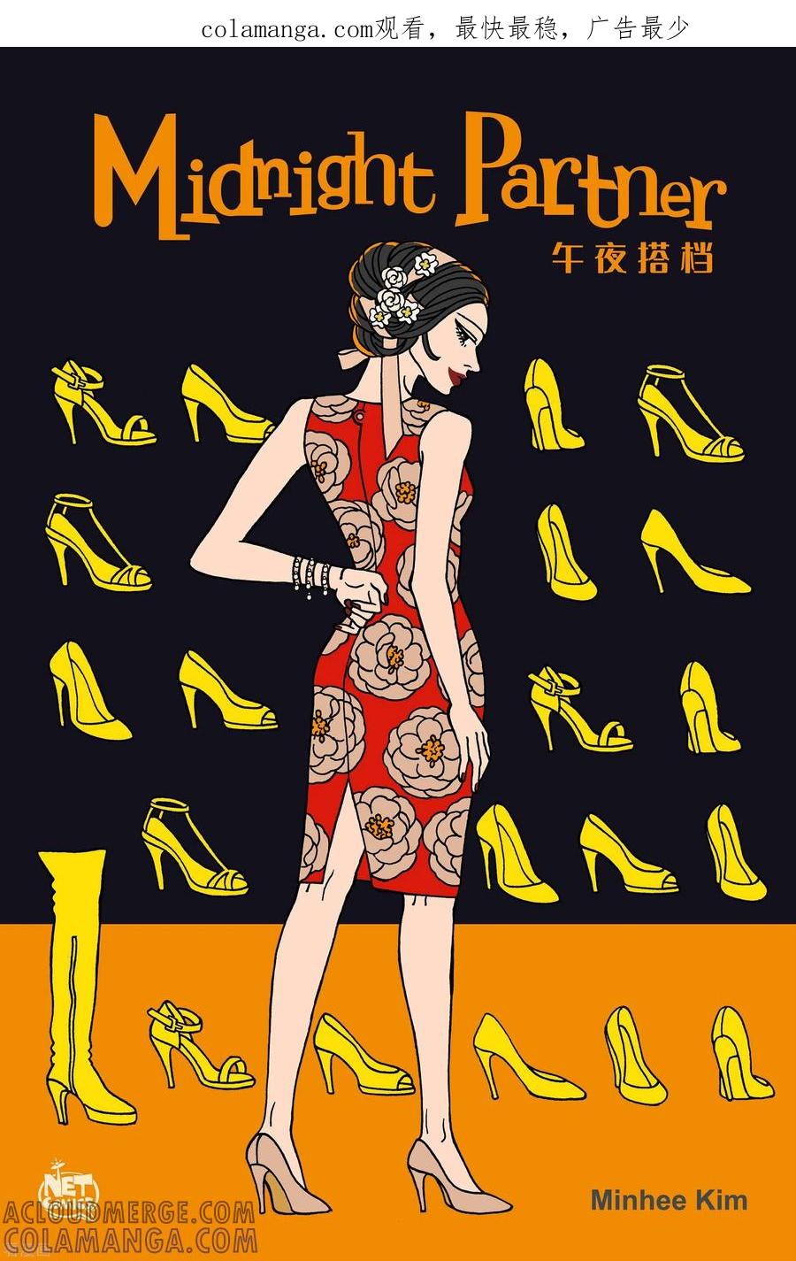 第85话迷宫7-午夜搭档-EcomixMedia（第1张）