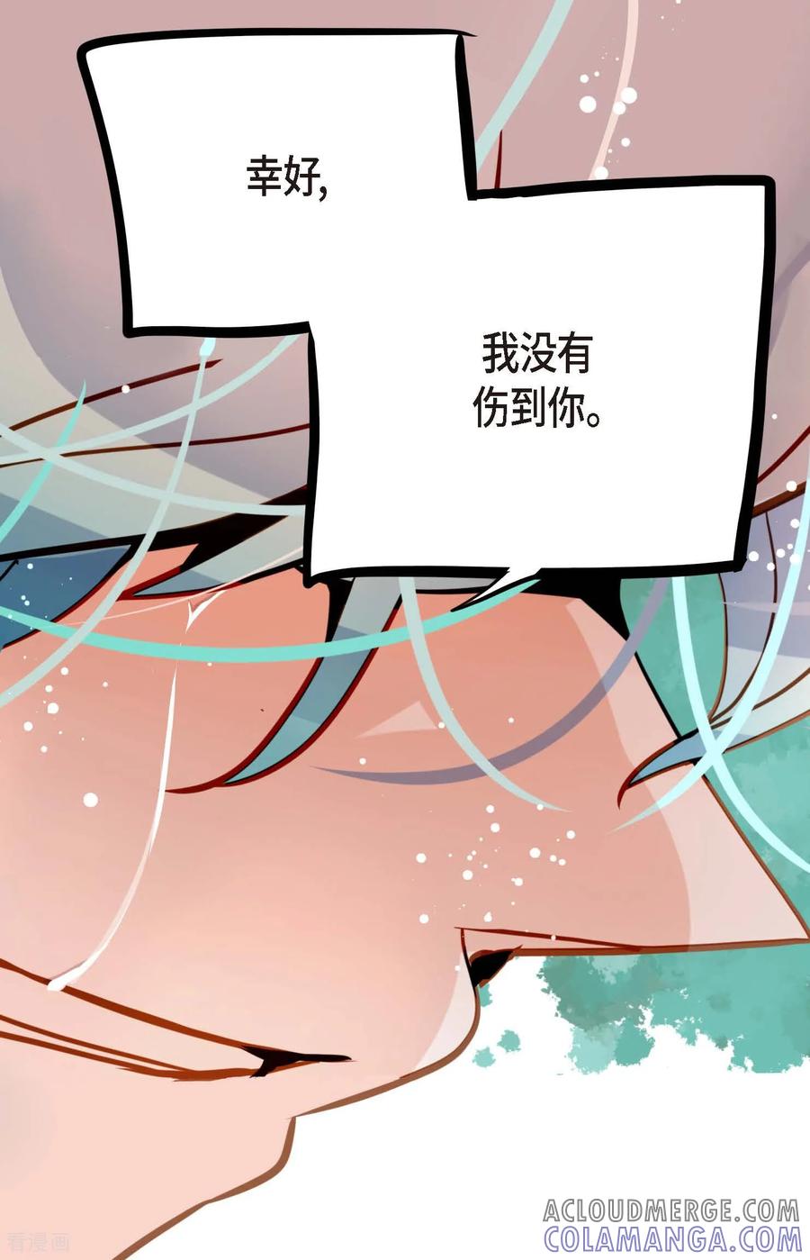 第84话我只能放手赌一把了-青蛇与红月-EcomixMedia（第11张）