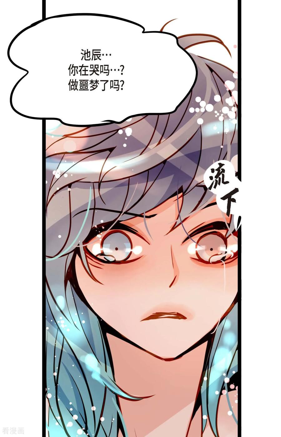 第84话我只能放手赌一把了-青蛇与红月-EcomixMedia（第8张）