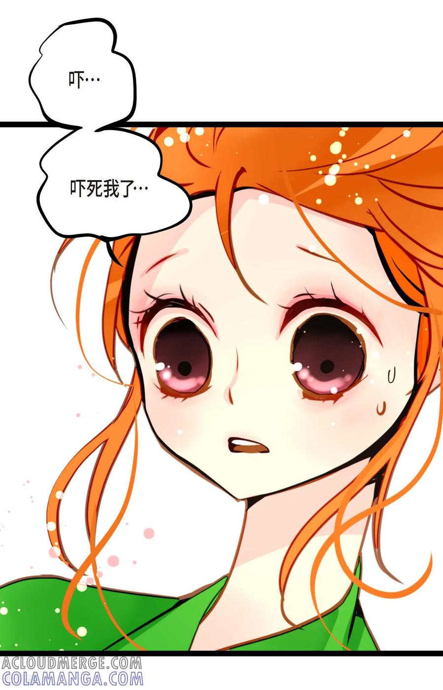 第84话我只能放手赌一把了-青蛇与红月-EcomixMedia（第5张）