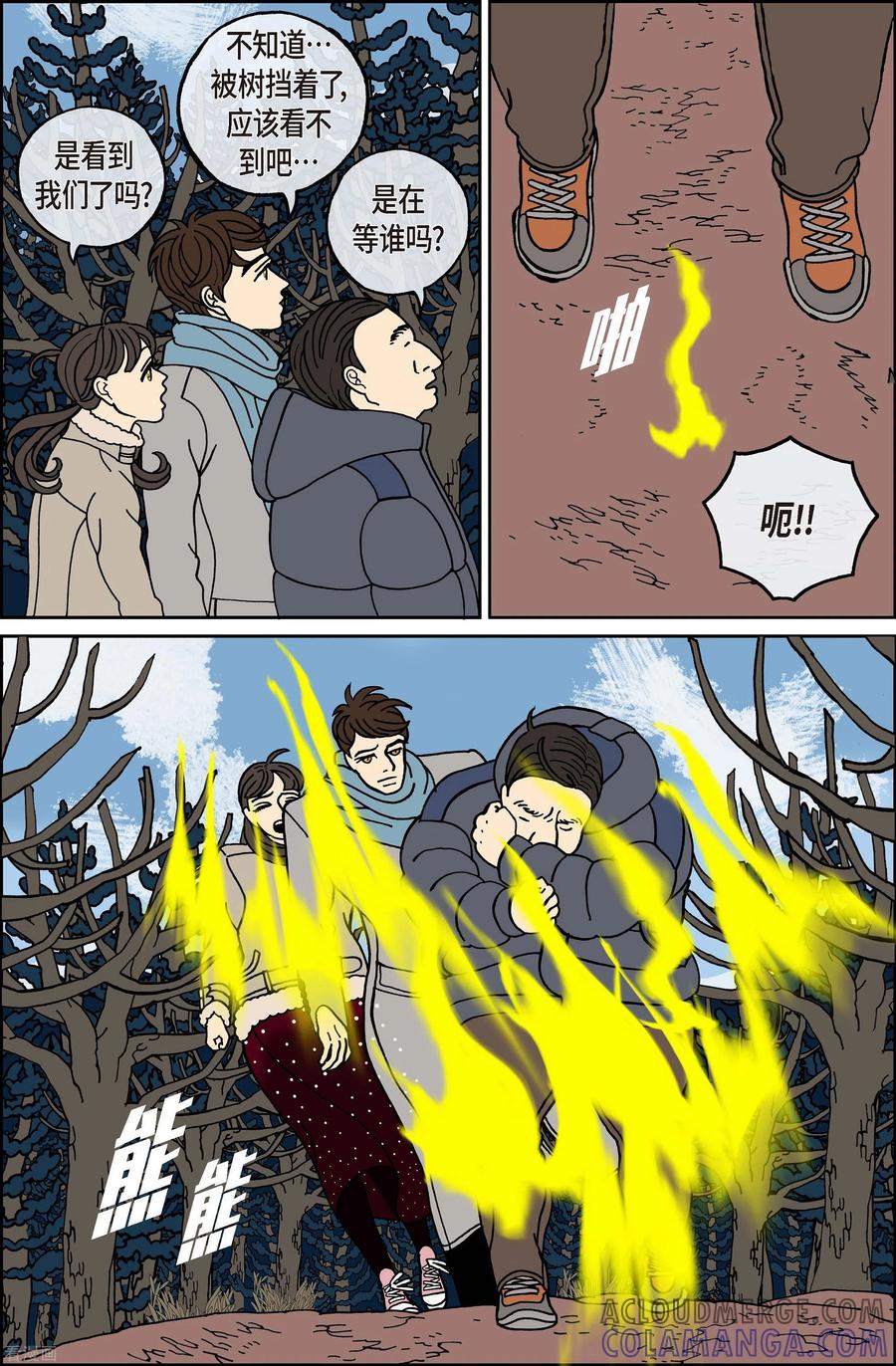 第85话迷宫7-午夜搭档-EcomixMedia（第7张）