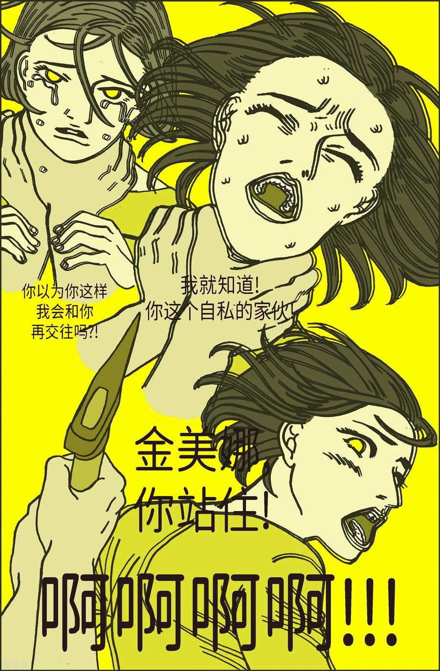 第85话迷宫7-午夜搭档-EcomixMedia（第8张）