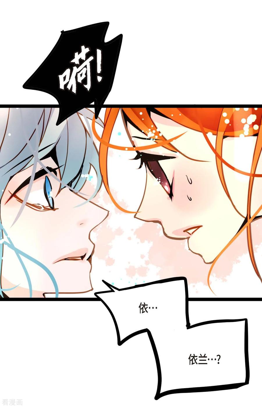 第84话我只能放手赌一把了-青蛇与红月-EcomixMedia（第4张）