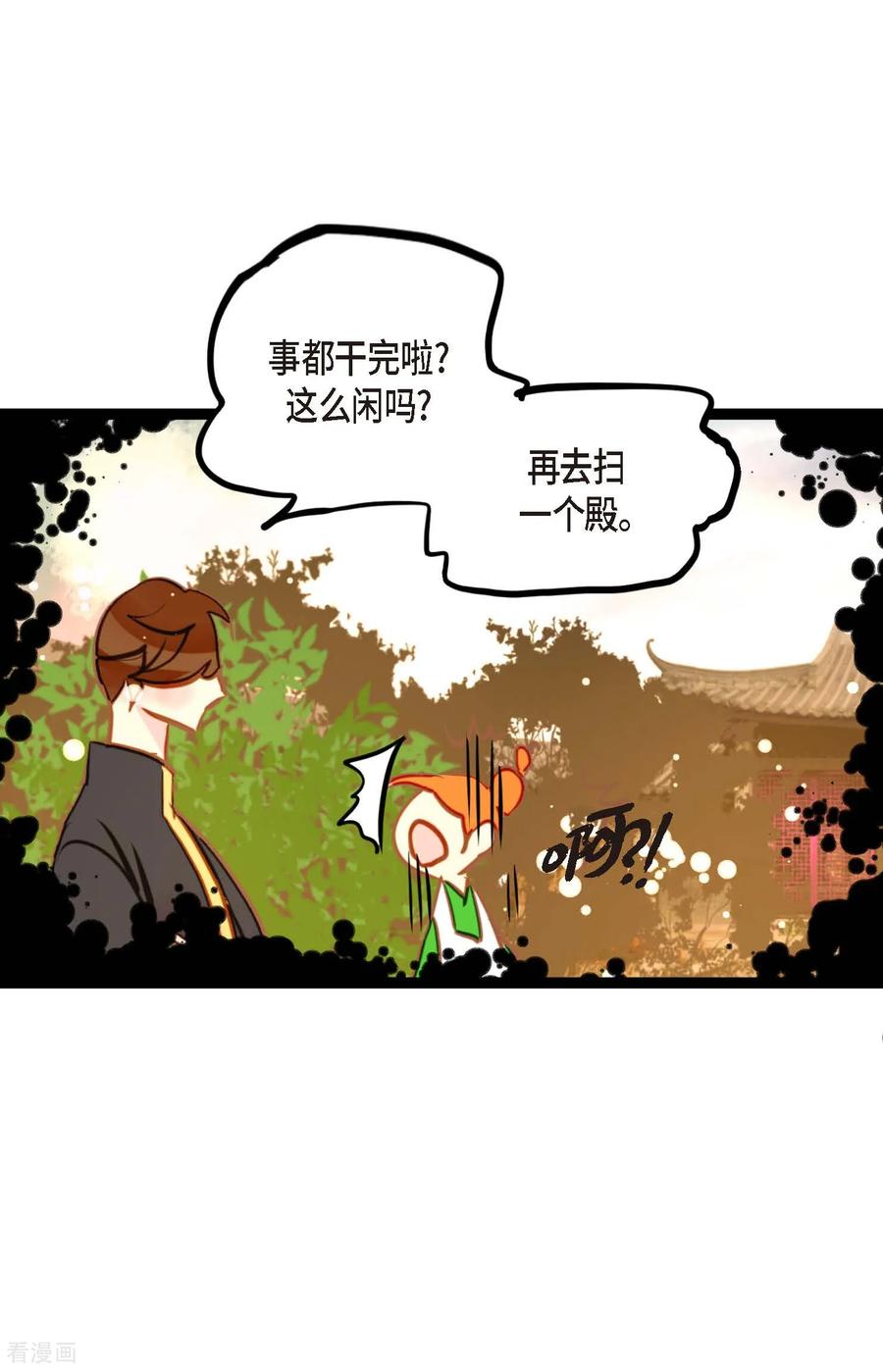 第84话我只能放手赌一把了-青蛇与红月-EcomixMedia（第6张）