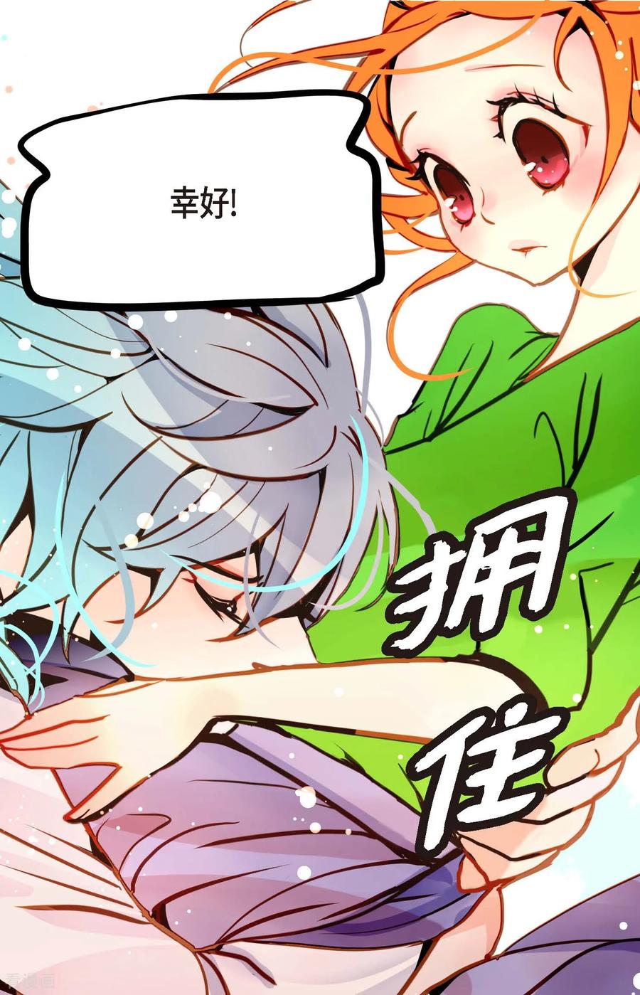 第84话我只能放手赌一把了-青蛇与红月-EcomixMedia（第10张）