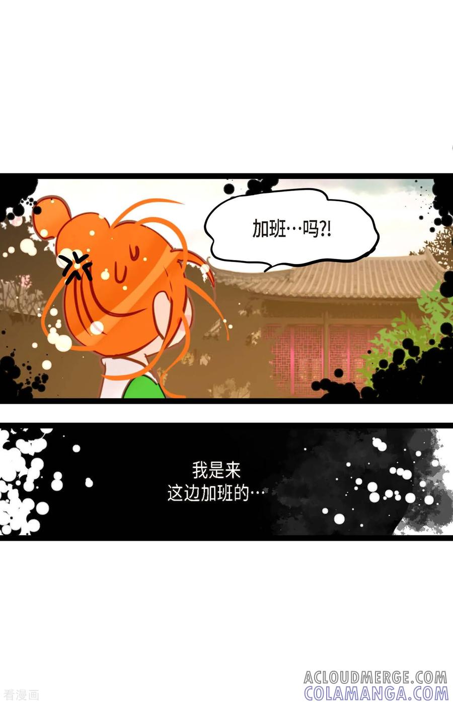 第84话我只能放手赌一把了-青蛇与红月-EcomixMedia（第7张）