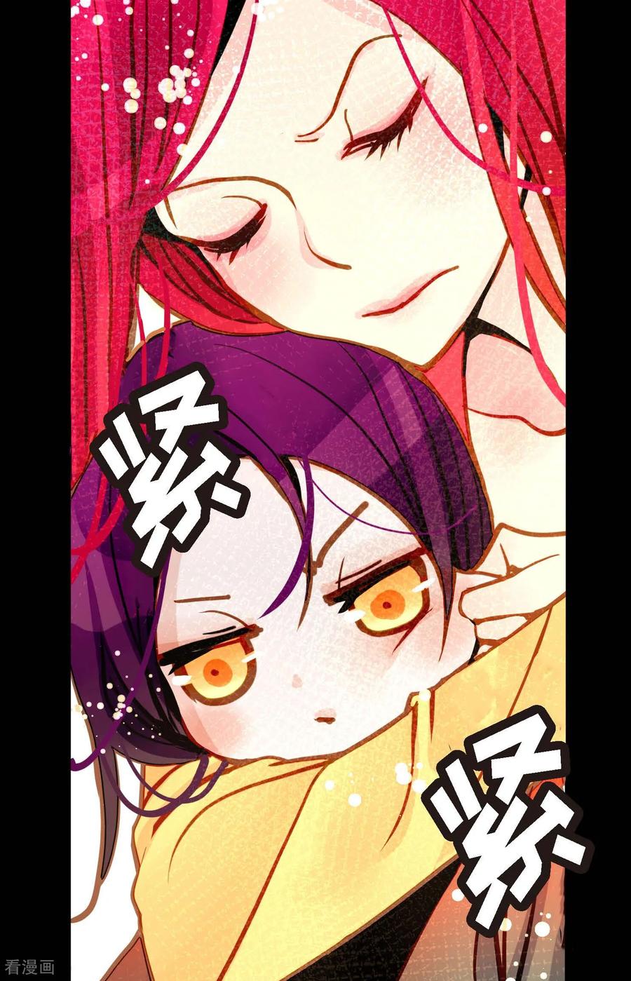 第85话尽说些没用的话-青蛇与红月-EcomixMedia（第8张）