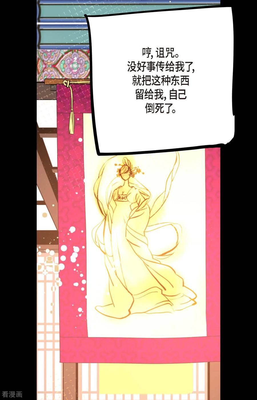 第85话尽说些没用的话-青蛇与红月-EcomixMedia（第10张）